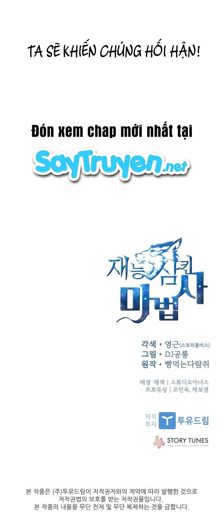 Thiên Tài Ma Pháp Sư Giấu Nghề chapter 10 - Upload bởi truyensieuhay.com
