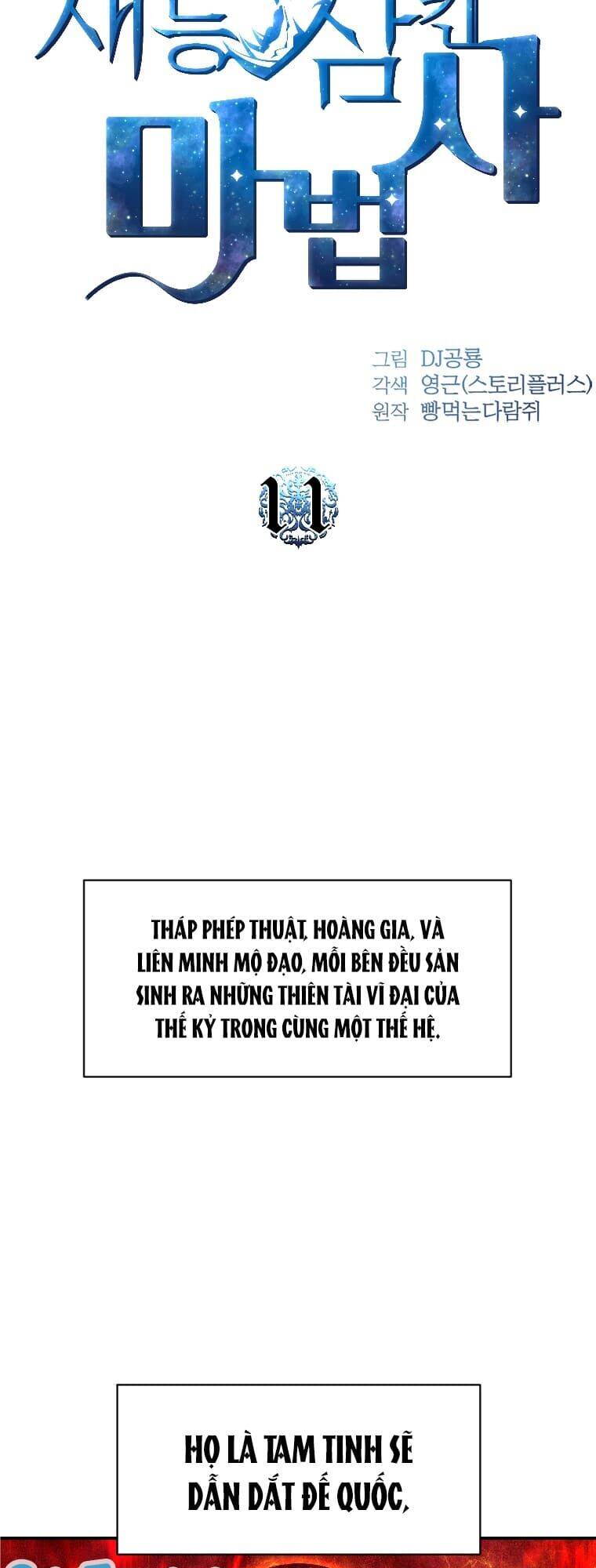 Thiên Tài Ma Pháp Sư Giấu Nghề chapter 11 - Upload bởi truyensieuhay.com