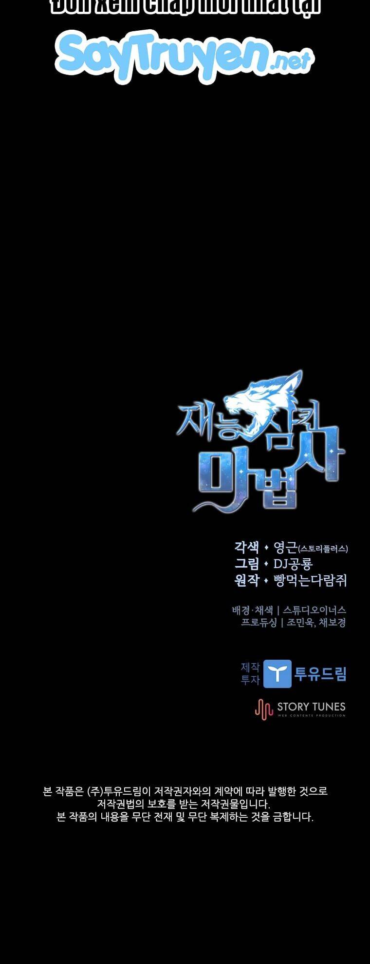 Thiên Tài Ma Pháp Sư Giấu Nghề chapter 11 - Upload bởi truyensieuhay.com