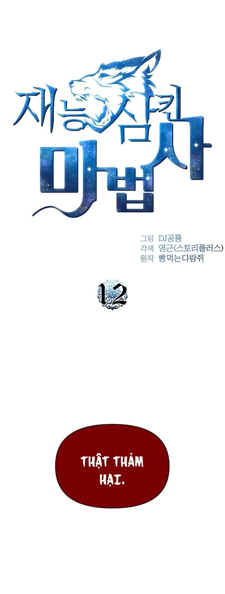 Thiên Tài Ma Pháp Sư Giấu Nghề chapter 12 - Upload bởi truyensieuhay.com