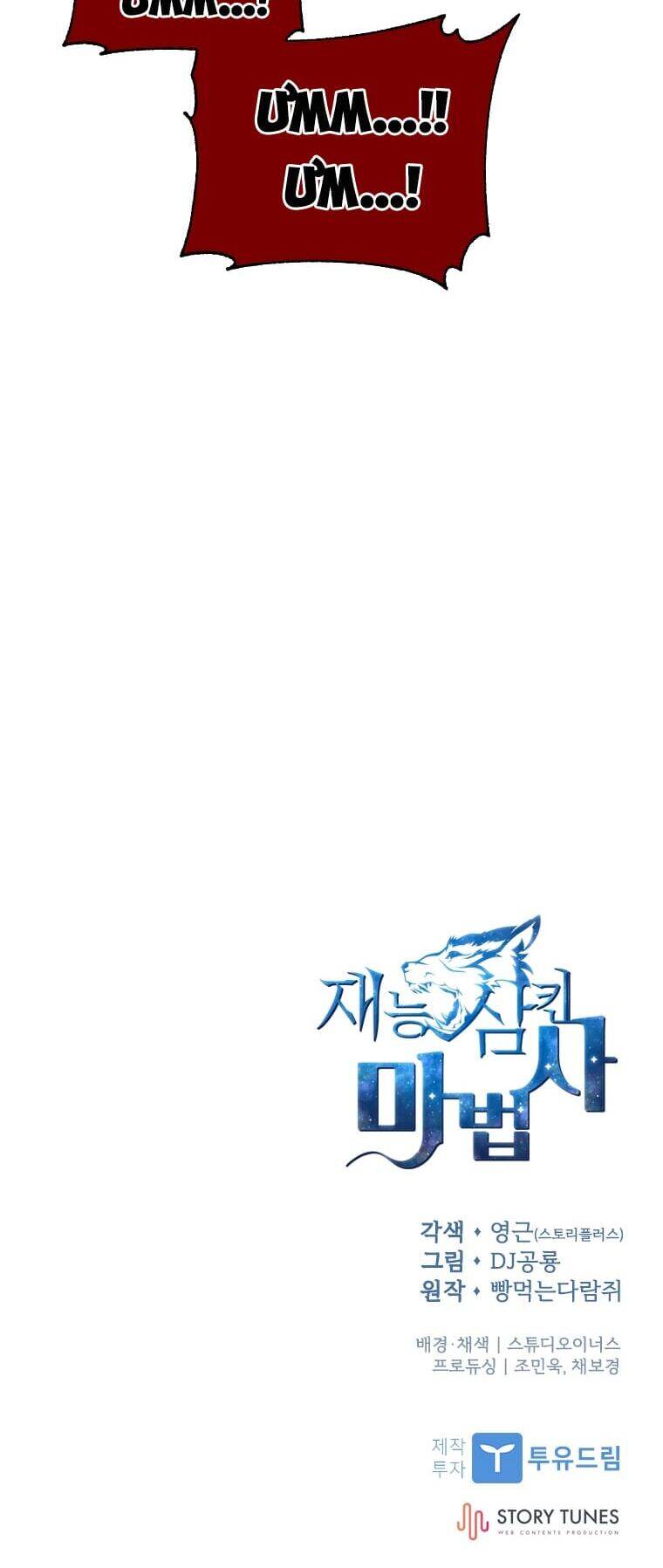 Thiên Tài Ma Pháp Sư Giấu Nghề chapter 12 - Upload bởi truyensieuhay.com