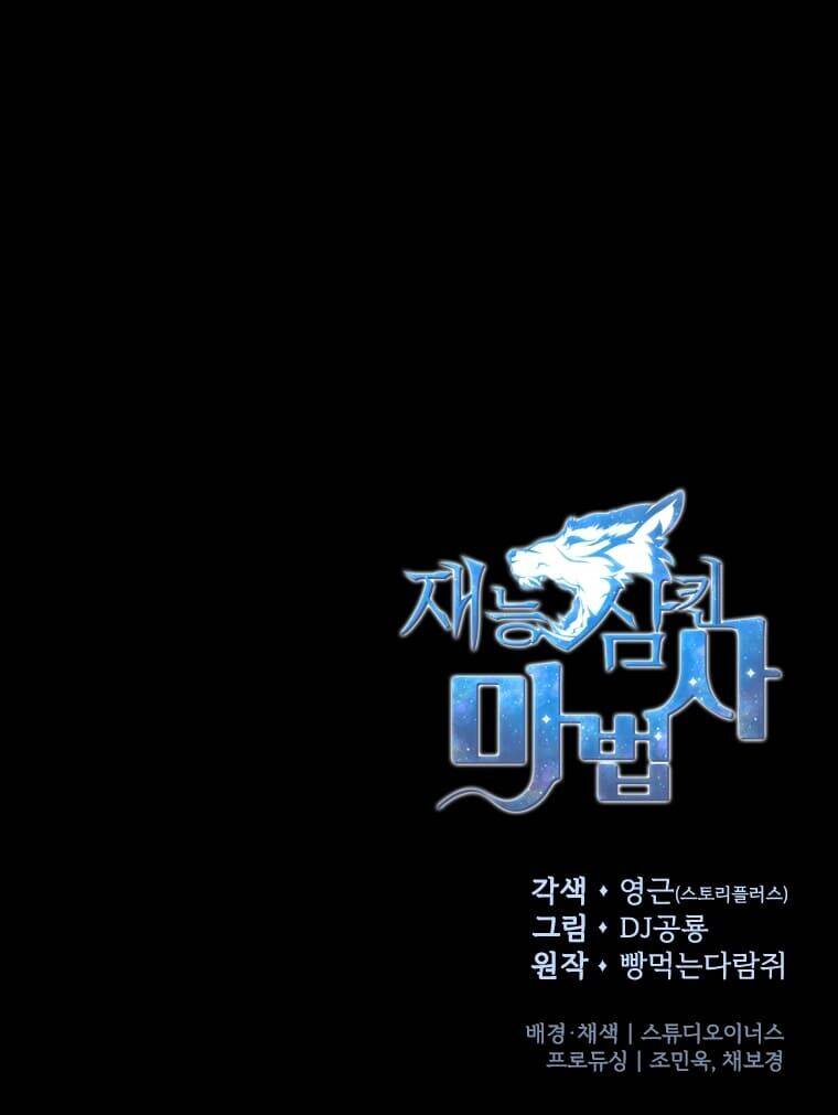 Thiên Tài Ma Pháp Sư Giấu Nghề chapter 14 - Upload bởi truyensieuhay.com