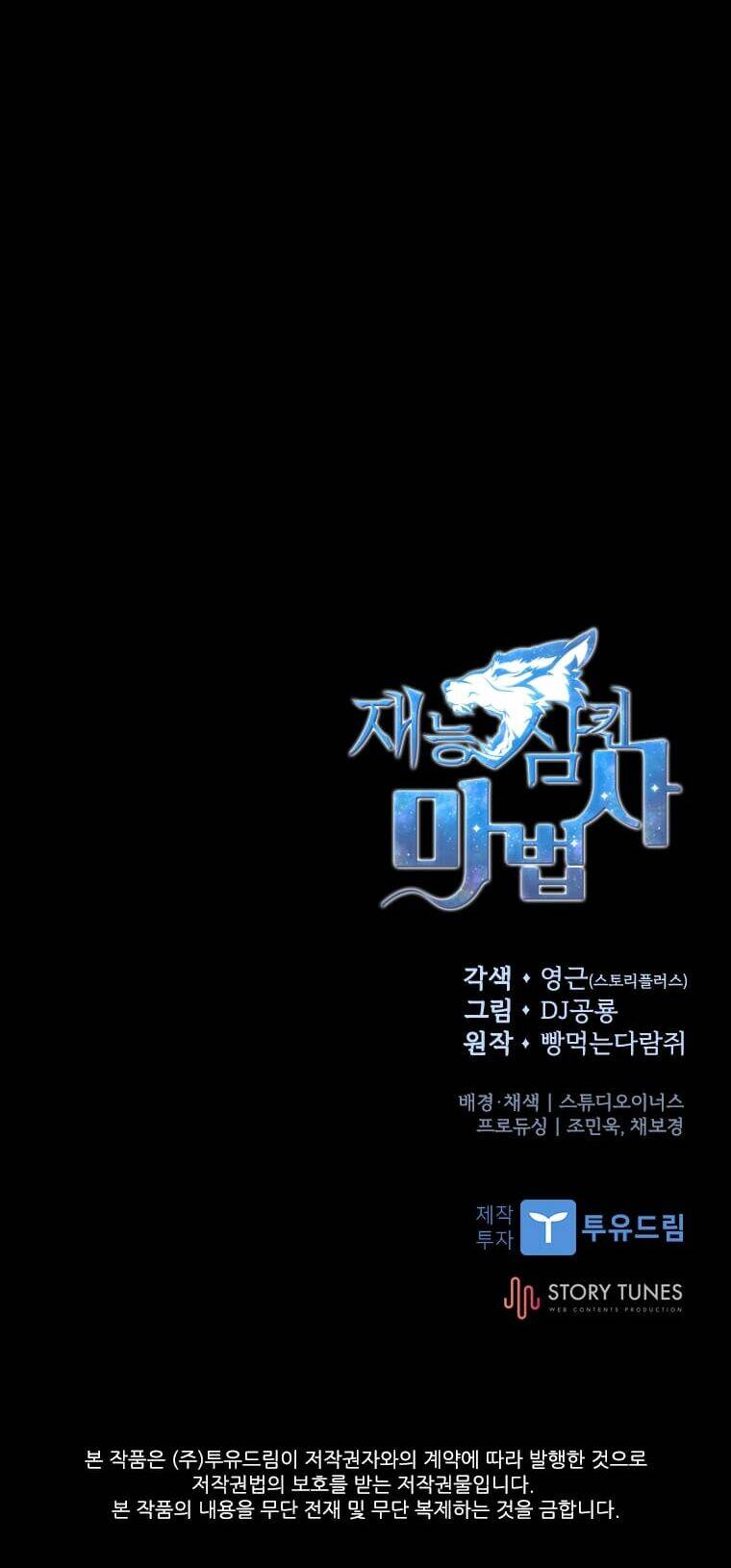 Thiên Tài Ma Pháp Sư Giấu Nghề chapter 15 - Upload bởi truyensieuhay.com