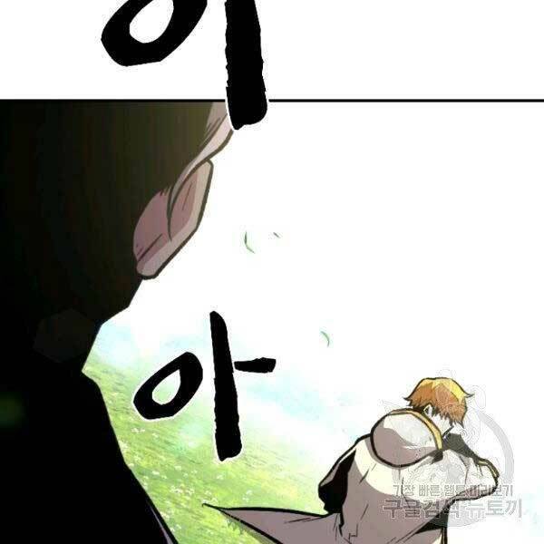 Thiên Tài Ma Pháp Sư Giấu Nghề chapter 17 - Upload bởi truyensieuhay.com