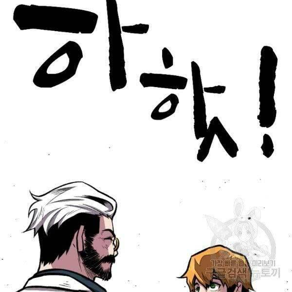 Thiên Tài Ma Pháp Sư Giấu Nghề chapter 17 - Upload bởi truyensieuhay.com