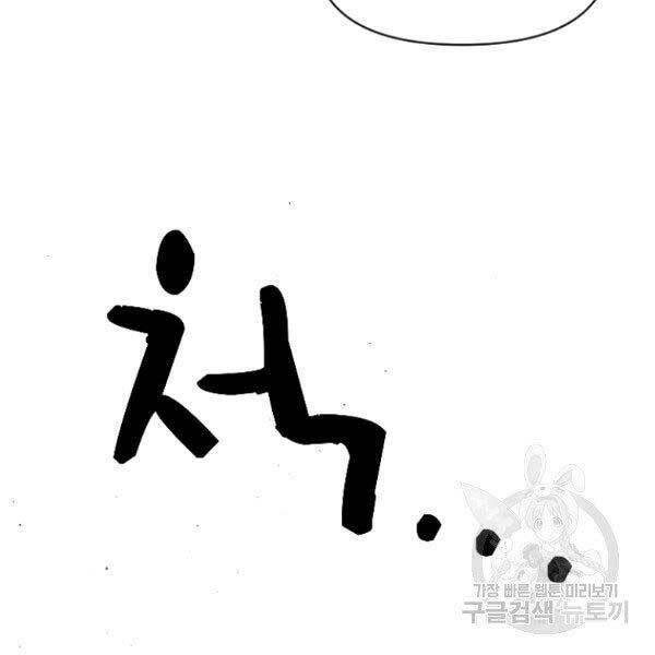Thiên Tài Ma Pháp Sư Giấu Nghề chapter 17 - Upload bởi truyensieuhay.com