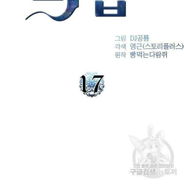 Thiên Tài Ma Pháp Sư Giấu Nghề chapter 17 - Upload bởi truyensieuhay.com