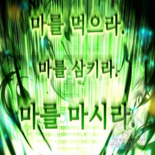 Thiên Tài Ma Pháp Sư Giấu Nghề chapter 17 - Upload bởi truyensieuhay.com