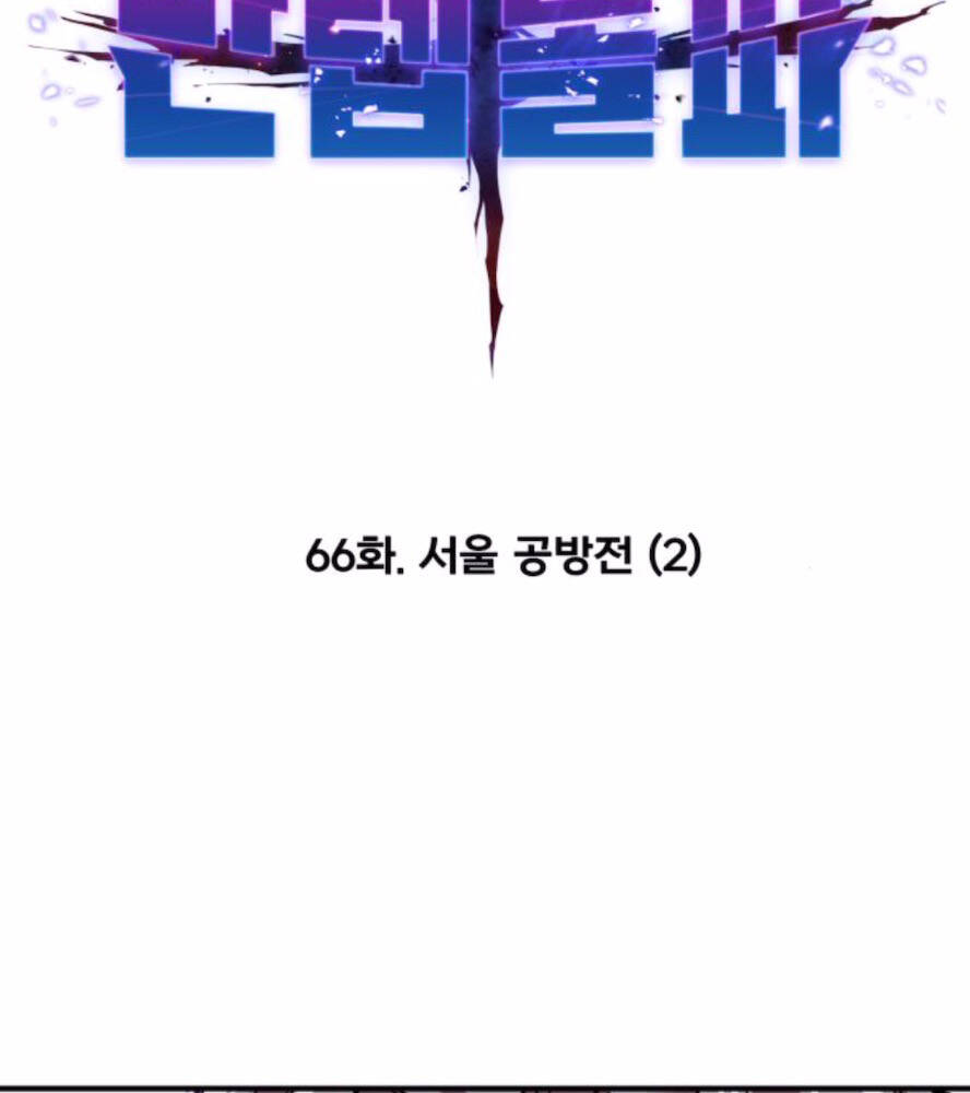 Phá Bỏ Giới Hạn chapter 66 - Upload bởi truyensieuhay.com