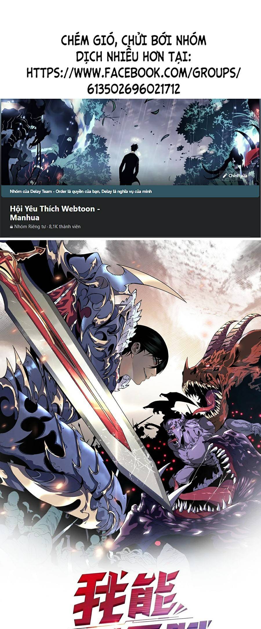 Thiên Phú Của Ngươi, Giờ Là Của Ta chapter 23 - Trang 1