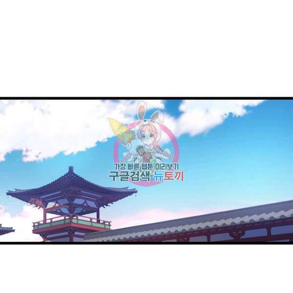 Đại Tướng Quân chapter 25 - Trang 1