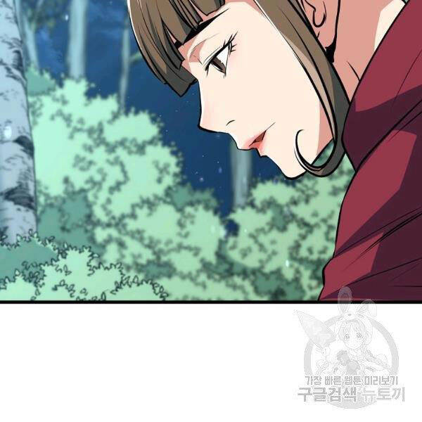 Đại Tướng Quân chapter 25 - Trang 107