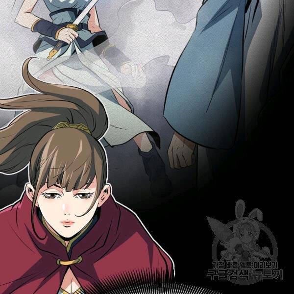 Đại Tướng Quân chapter 25 - Trang 109