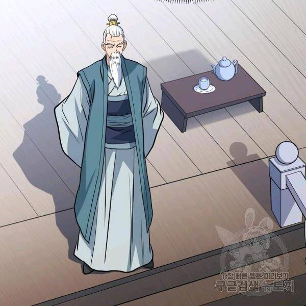 Đại Tướng Quân chapter 25 - Trang 12