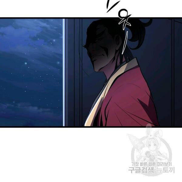 Đại Tướng Quân chapter 25 - Trang 124