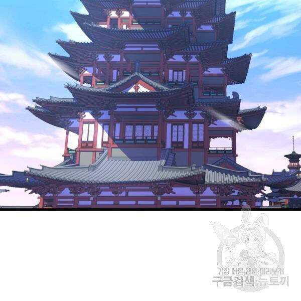 Đại Tướng Quân chapter 25 - Trang 3