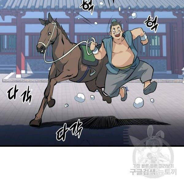 Đại Tướng Quân chapter 25 - Trang 32