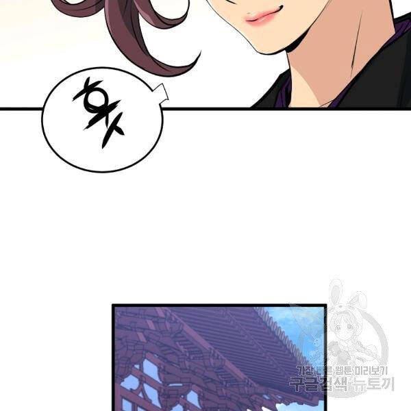 Đại Tướng Quân chapter 25 - Trang 44
