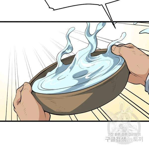 Đại Tướng Quân chapter 25 - Trang 52