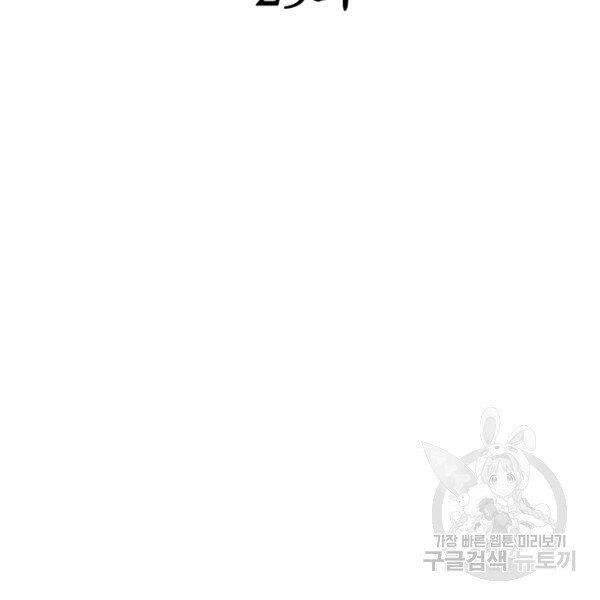 Đại Tướng Quân chapter 25 - Trang 61