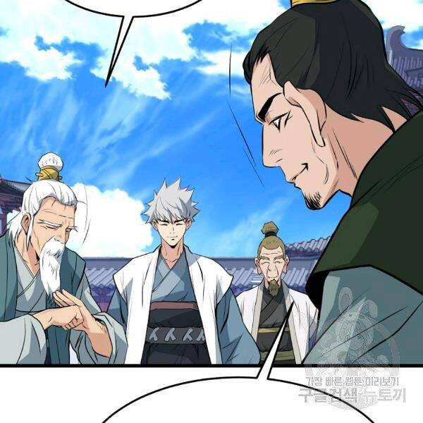 Đại Tướng Quân chapter 25 - Trang 66