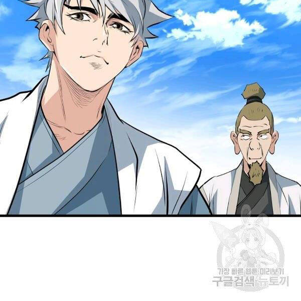 Đại Tướng Quân chapter 25 - Trang 71