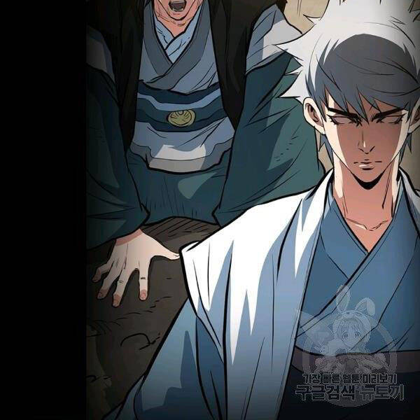 Đại Tướng Quân chapter 25 - Trang 8