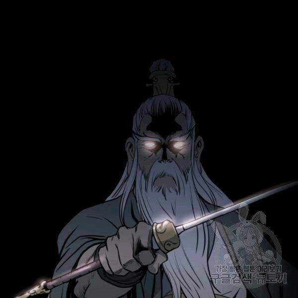 Đại Tướng Quân chapter 25 - Trang 81