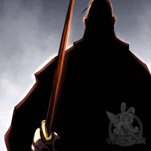 Đại Tướng Quân chapter 25 - Trang 84