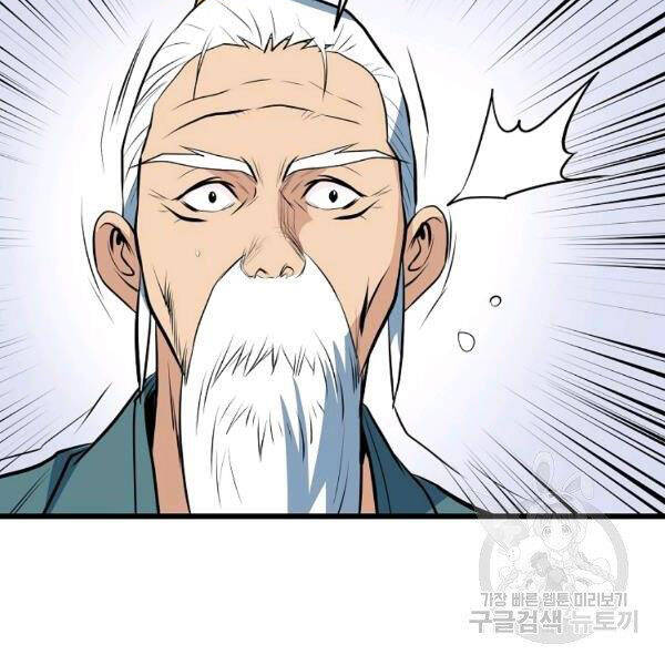 Đại Tướng Quân chapter 25 - Trang 99