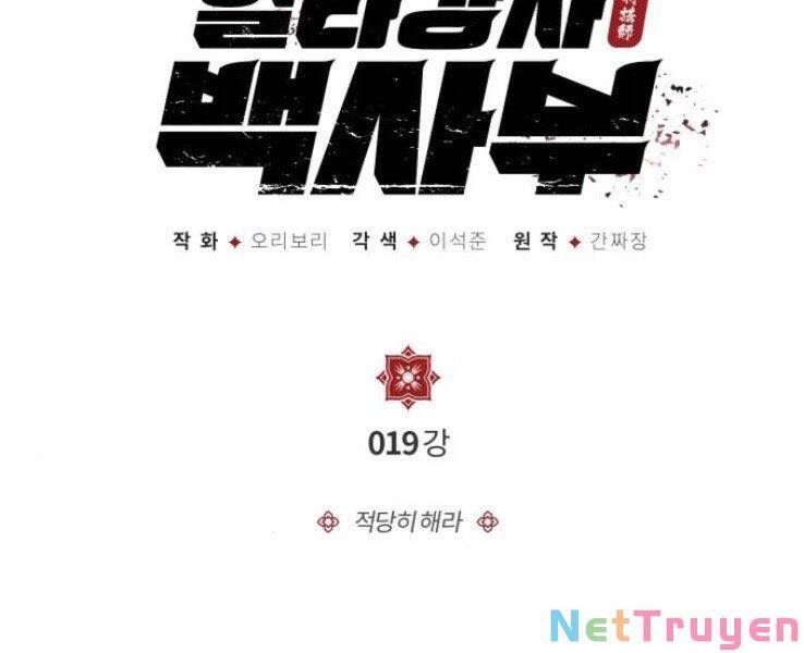 Đệ Nhất Võ Sư, Cao Thủ Baek chapter 19 - Upload bởi truyensieuhay.com