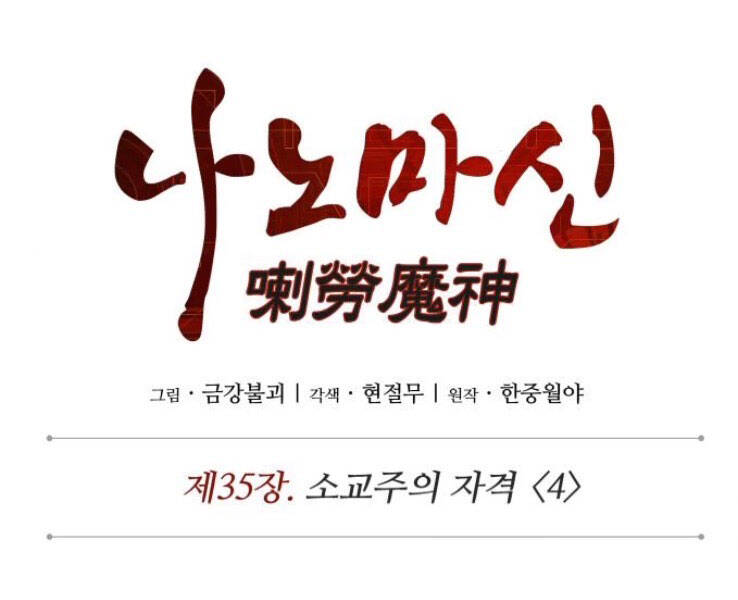 Ngã Lão Ma Thần chapter 90 - Upload bởi truyensieuhay.com