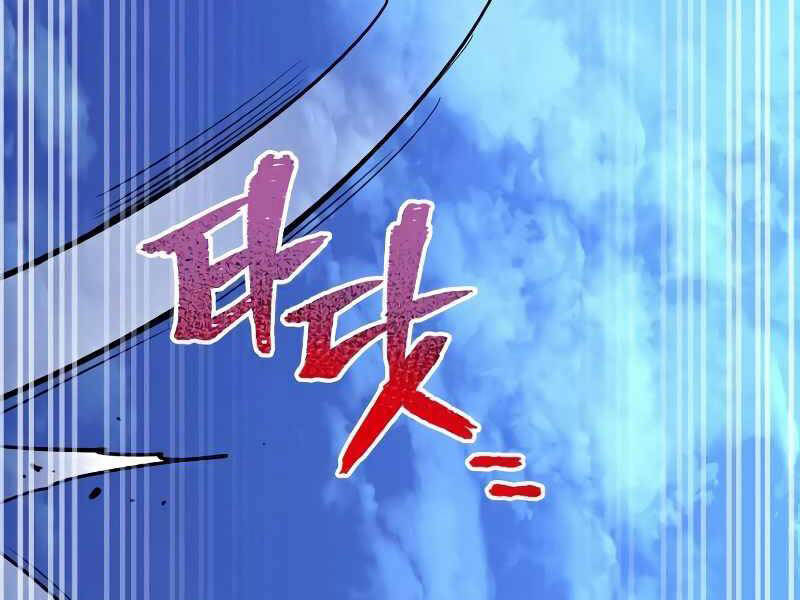 Thiên Ma Phi Thăng Truyện chapter 21.5 - Upload bởi truyensieuhay.com