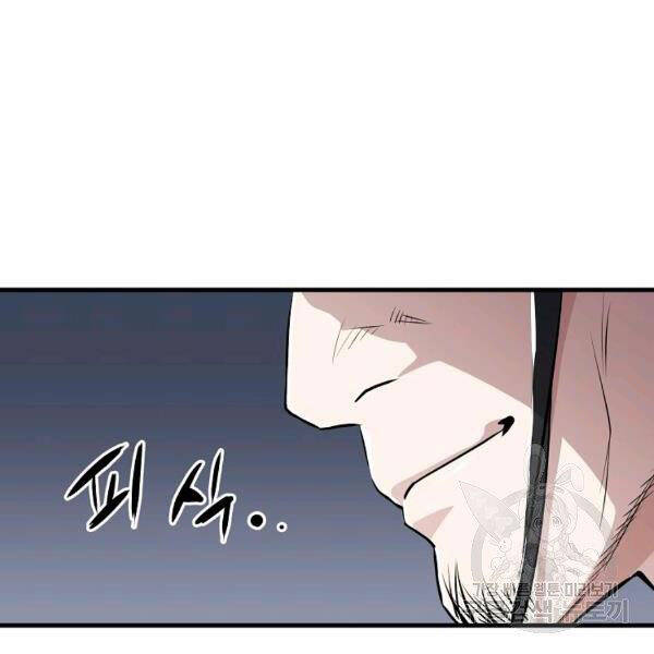 Đại Tướng Quân chapter 26 - Trang 102