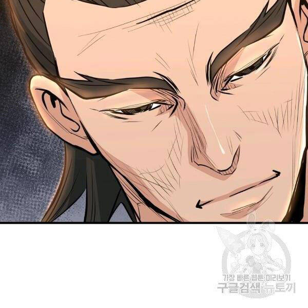 Đại Tướng Quân chapter 26 - Trang 18