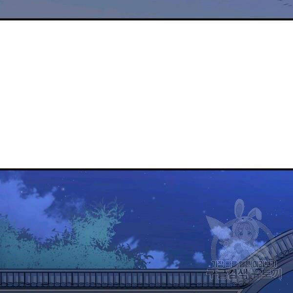 Đại Tướng Quân chapter 26 - Trang 24