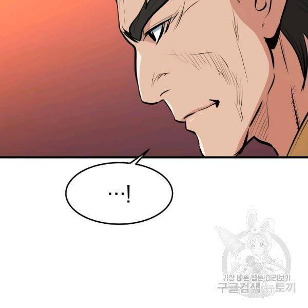Đại Tướng Quân chapter 26 - Trang 29