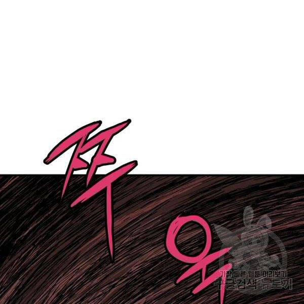 Đại Tướng Quân chapter 26 - Trang 36