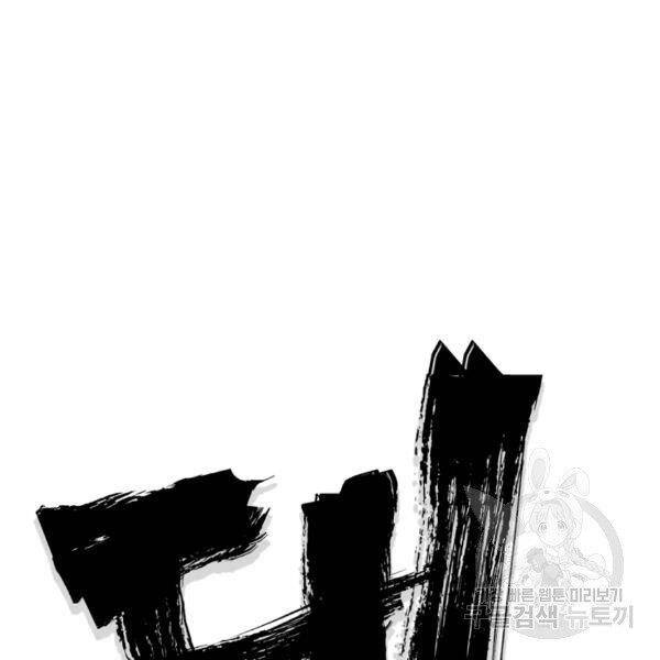 Đại Tướng Quân chapter 26 - Trang 39