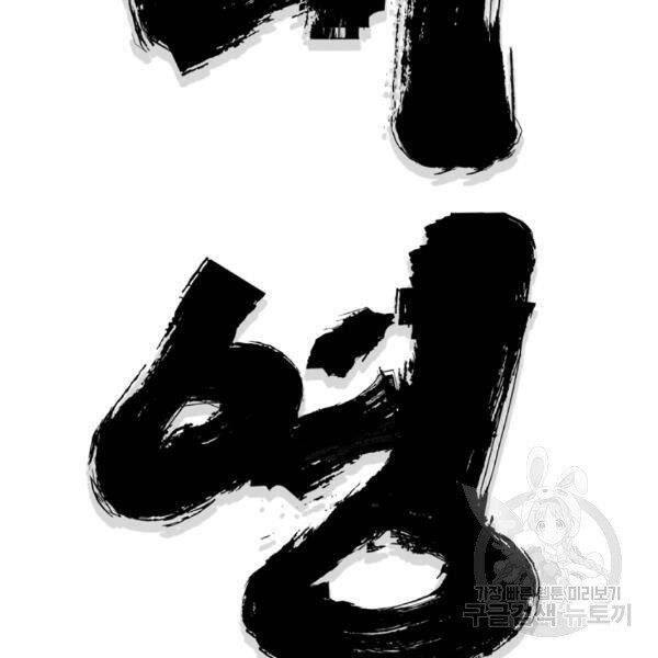 Đại Tướng Quân chapter 26 - Trang 40