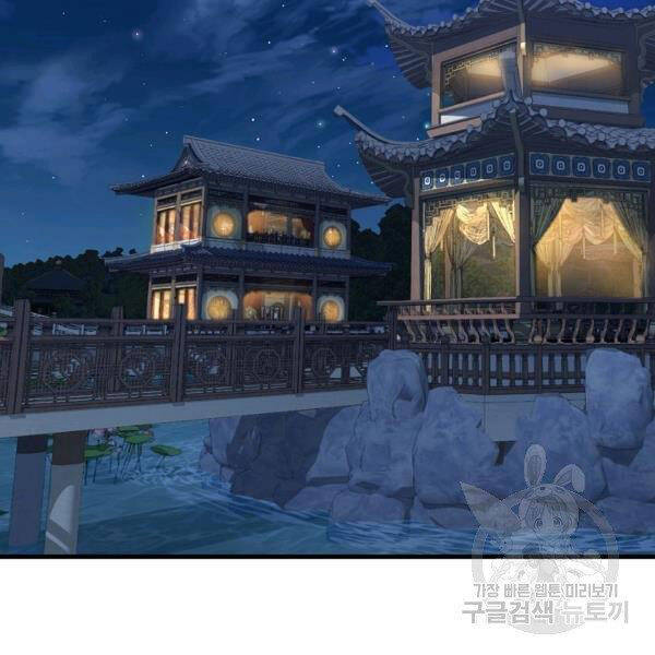 Đại Tướng Quân chapter 26 - Trang 45