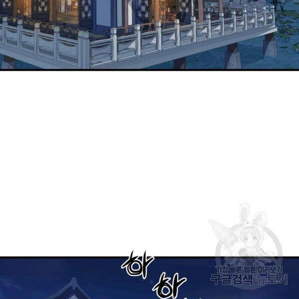 Đại Tướng Quân chapter 26 - Trang 47