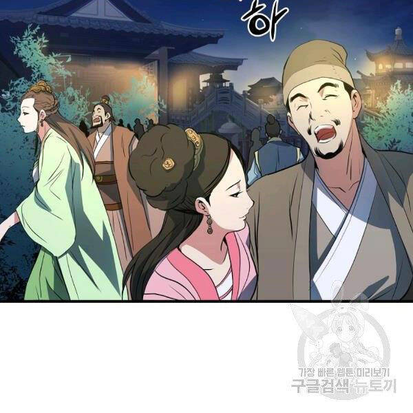 Đại Tướng Quân chapter 26 - Trang 48