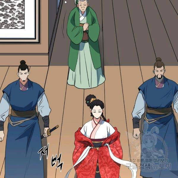 Đại Tướng Quân chapter 26 - Trang 59