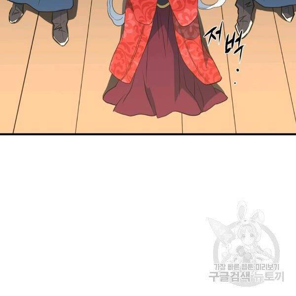 Đại Tướng Quân chapter 26 - Trang 60