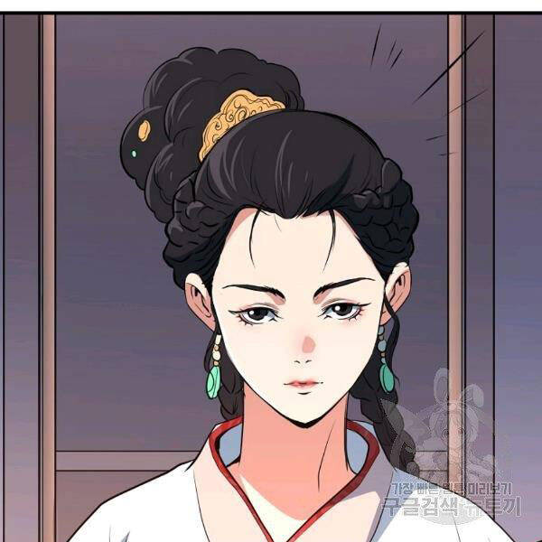 Đại Tướng Quân chapter 26 - Trang 65