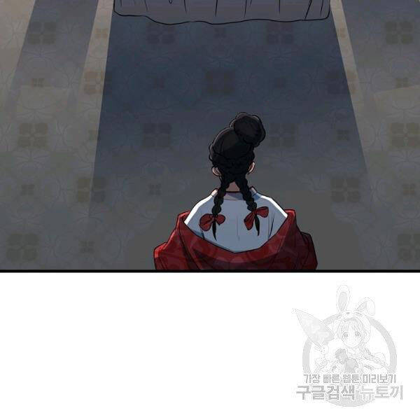 Đại Tướng Quân chapter 26 - Trang 69