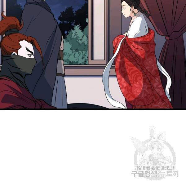 Đại Tướng Quân chapter 26 - Trang 77