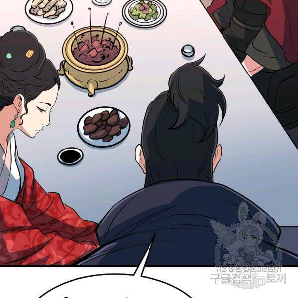 Đại Tướng Quân chapter 26 - Trang 83