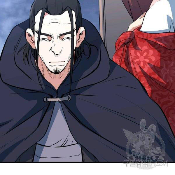 Đại Tướng Quân chapter 26 - Trang 99